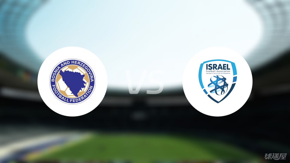 2026 世界杯预选赛-【欧青U21外】波黑U21vs以色列U21比赛结果：波黑U21(0-0)以色列U21比分战报(2025年09月06日)